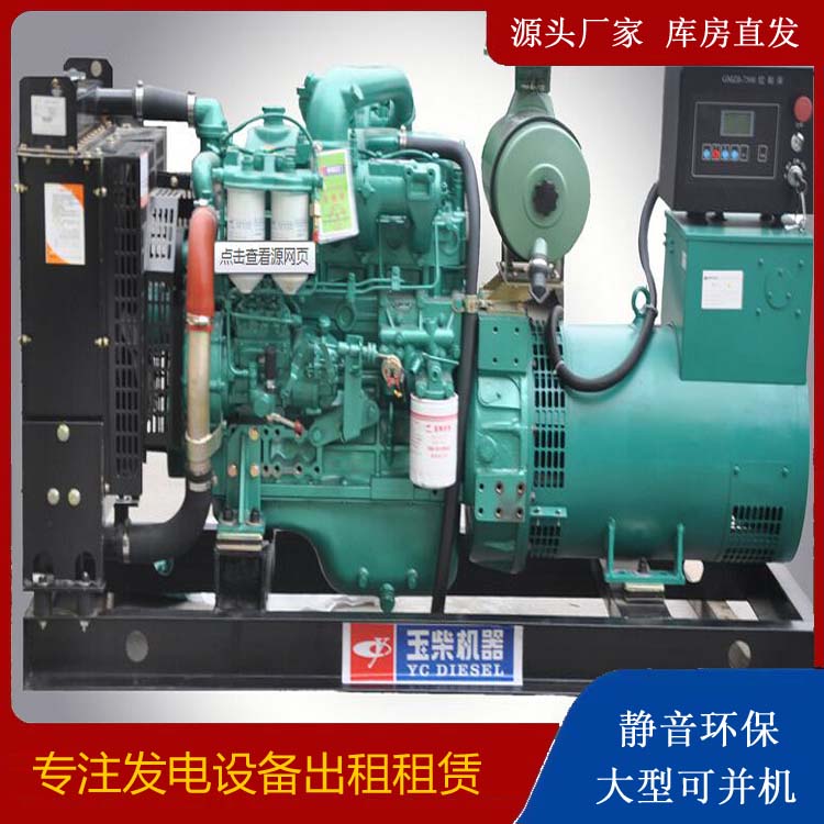 渝北出租发电机 柴油发电机组安全使用注意事项